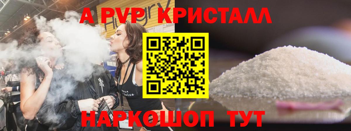 А ПВП Соль Химки