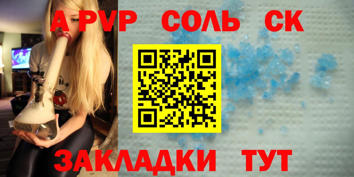 Alfa_PVP мука  Alfa_PVP  Химки  A PVP крисы CK  A PVP Crystall  Вход с VPN 