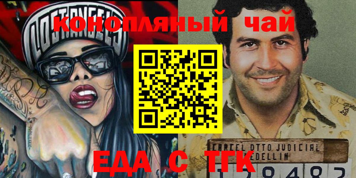 Cannafood марихуана Химки