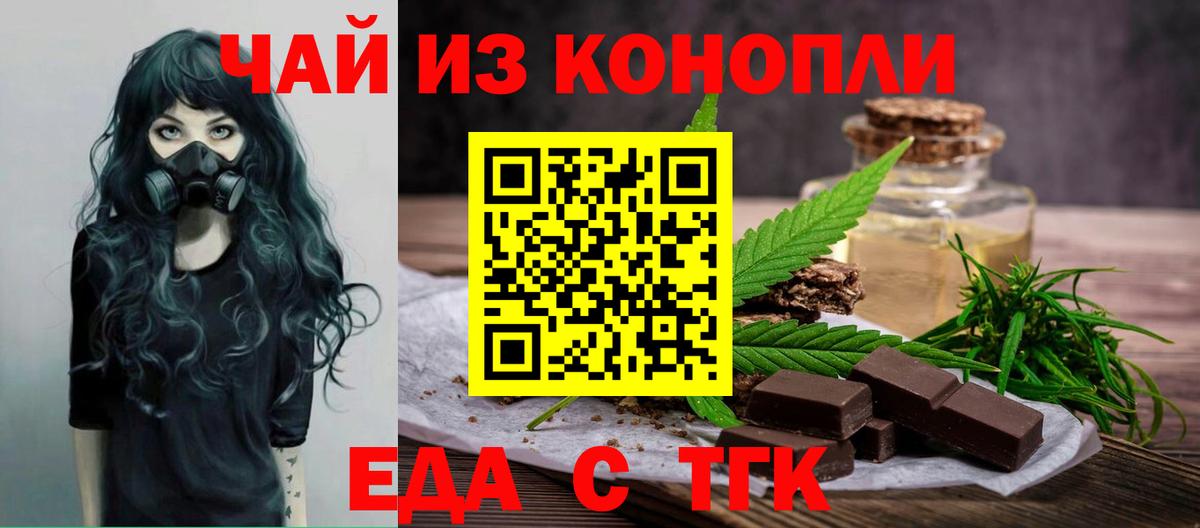 Химки  Cannafood конопля  Вход с VPN 