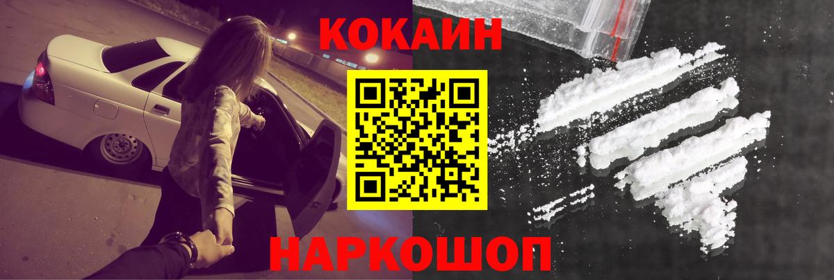 Кокаин Fish Scale Химки