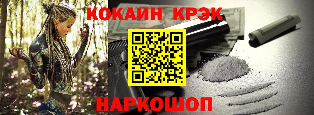 КОКАИН 99%  КОКАИН FishScale  Вход с VPN  Химки 