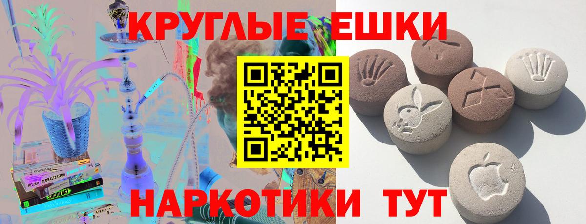 Экстази 250 мг Химки