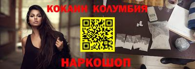 кокаин колумбия Будённовск