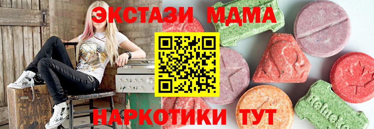 Химки  МДМА  МДМА молли  Вход с VPN  MDMA кристаллы 