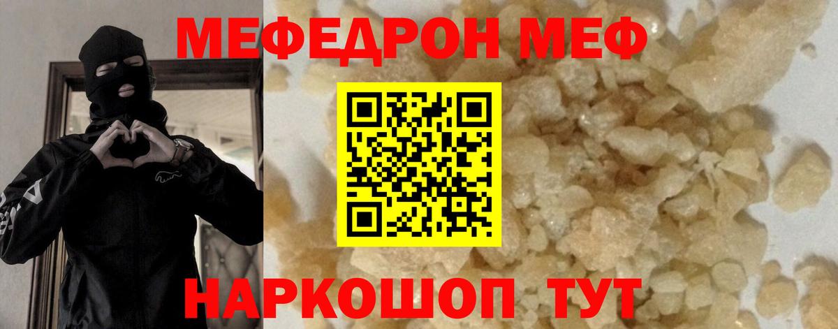 МЕФ  Вход с VPN  Химки  МЯУ-МЯУ  Меф кристаллы  Меф mephedrone 