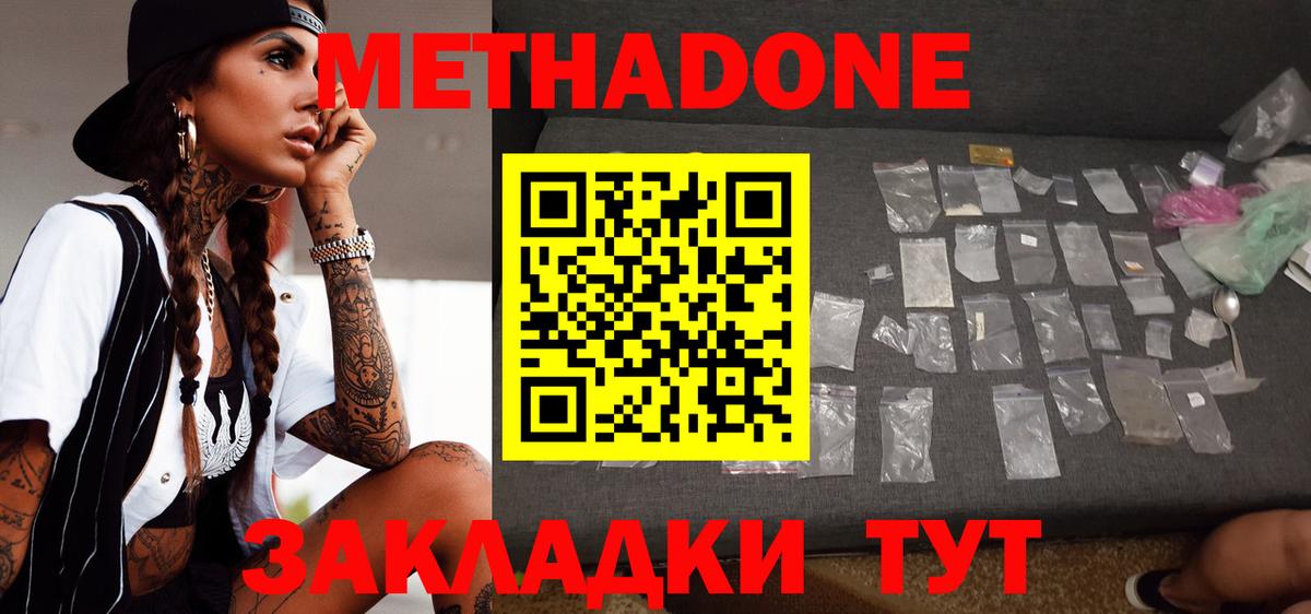 Химки  Метадон мёд  Метадон VHQ  Вход с VPN 
