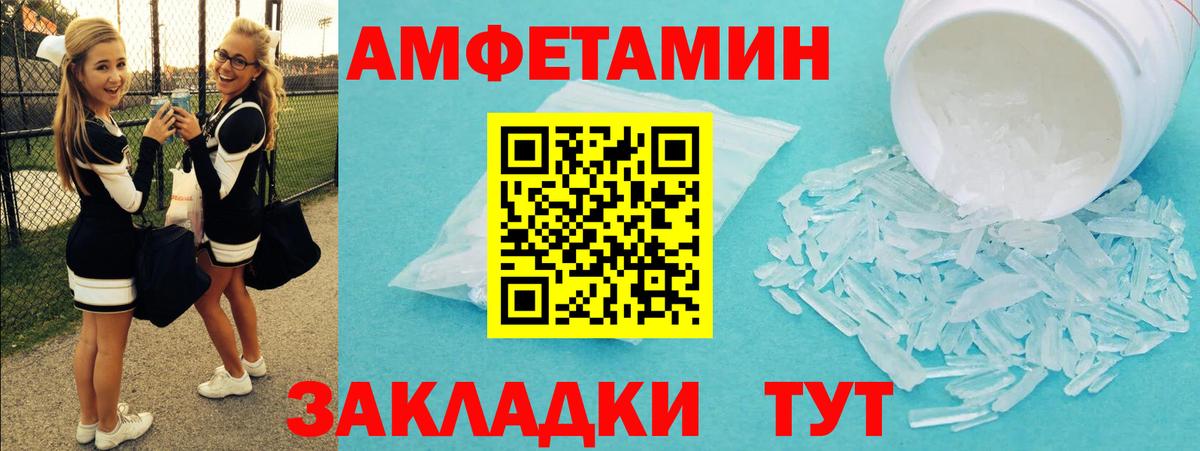 Первитин Methamphetamine Химки