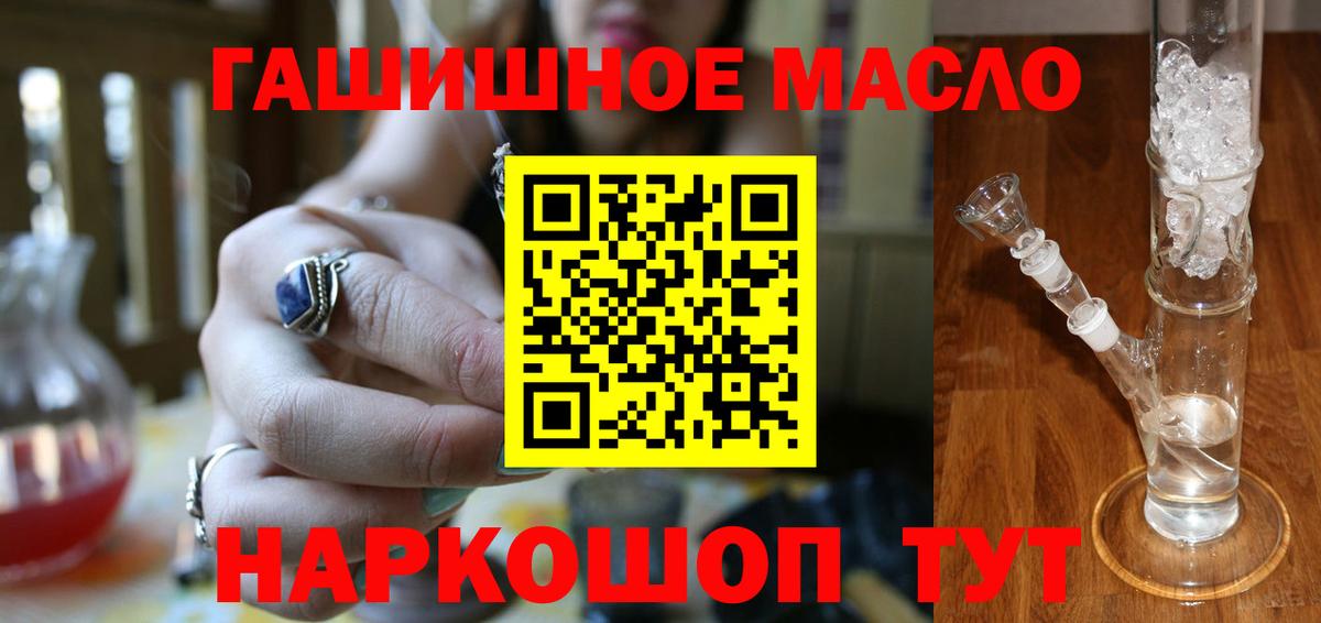 ТГК вейп с тгк  Вход с VPN  Дистиллят ТГК гашишное масло  Химки 